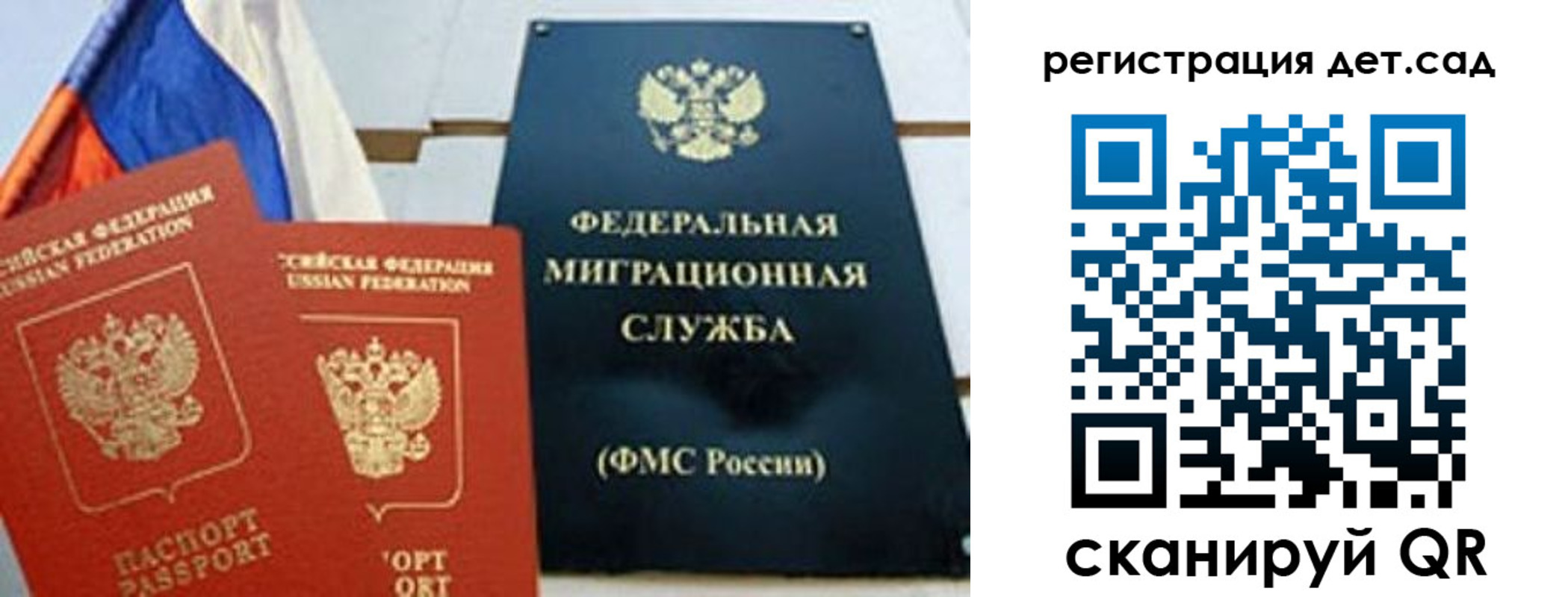 прописка паспорт в Архангельской области