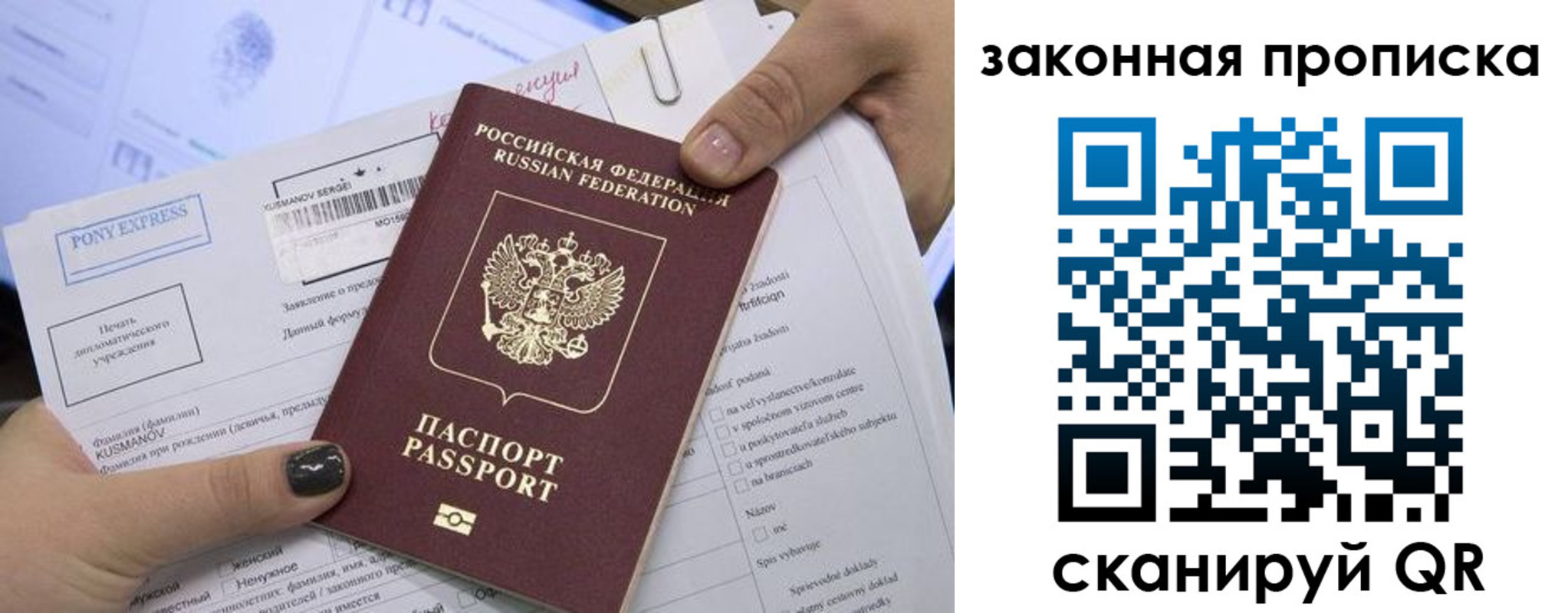 прописка иностранных граждан в Архангельской области