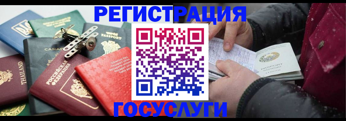 прописка 2025 в Архангельской области