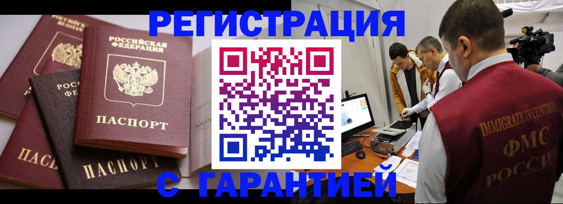 миграционный учет в Архангельской области