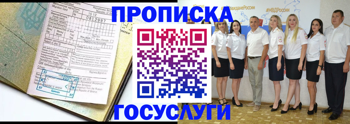 прописка регистрация в Архангельской области