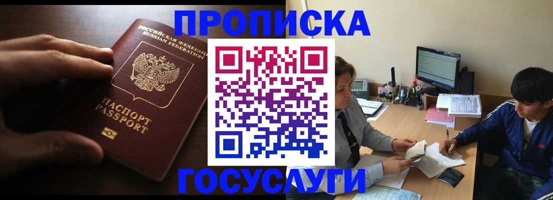 миграционный учет в Архангельской области