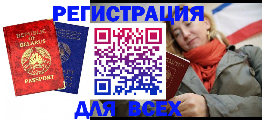прописка для военкомата в Архангельской области