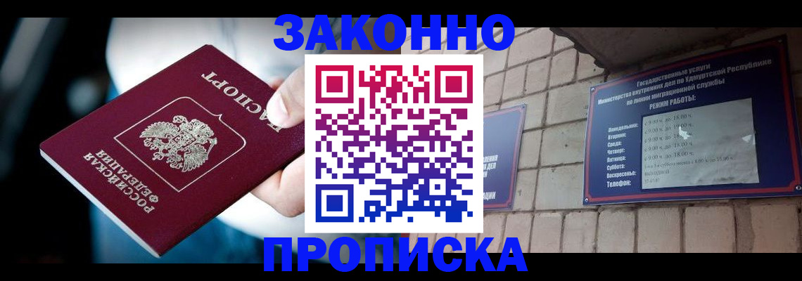 временная регистрация для школы в Архангельской области