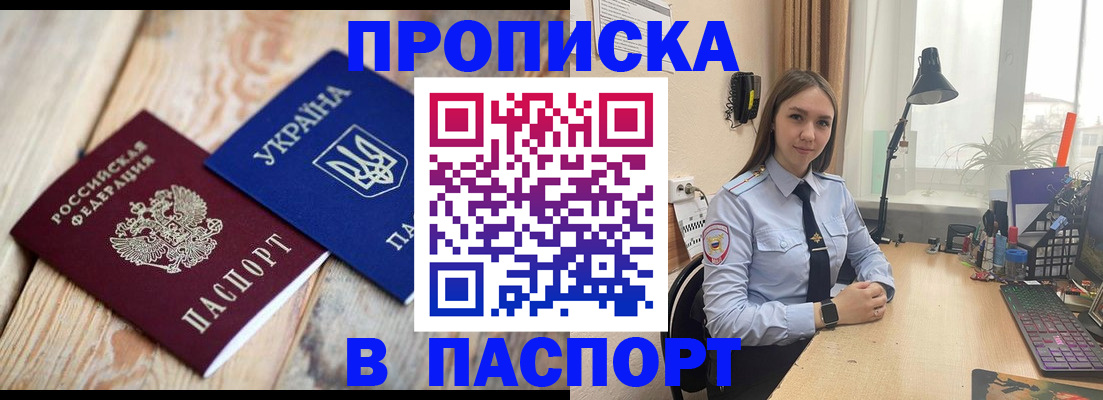 прописка ребенка в Архангельской области
