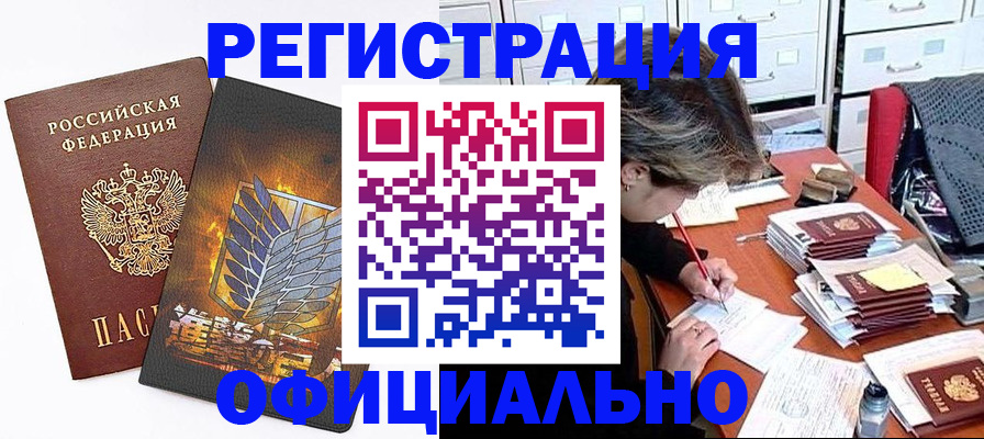 прописка для кредита в Архангельской области